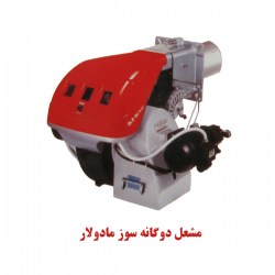 مشعل-دو-گانه-سوز-ریلو-riello (3)